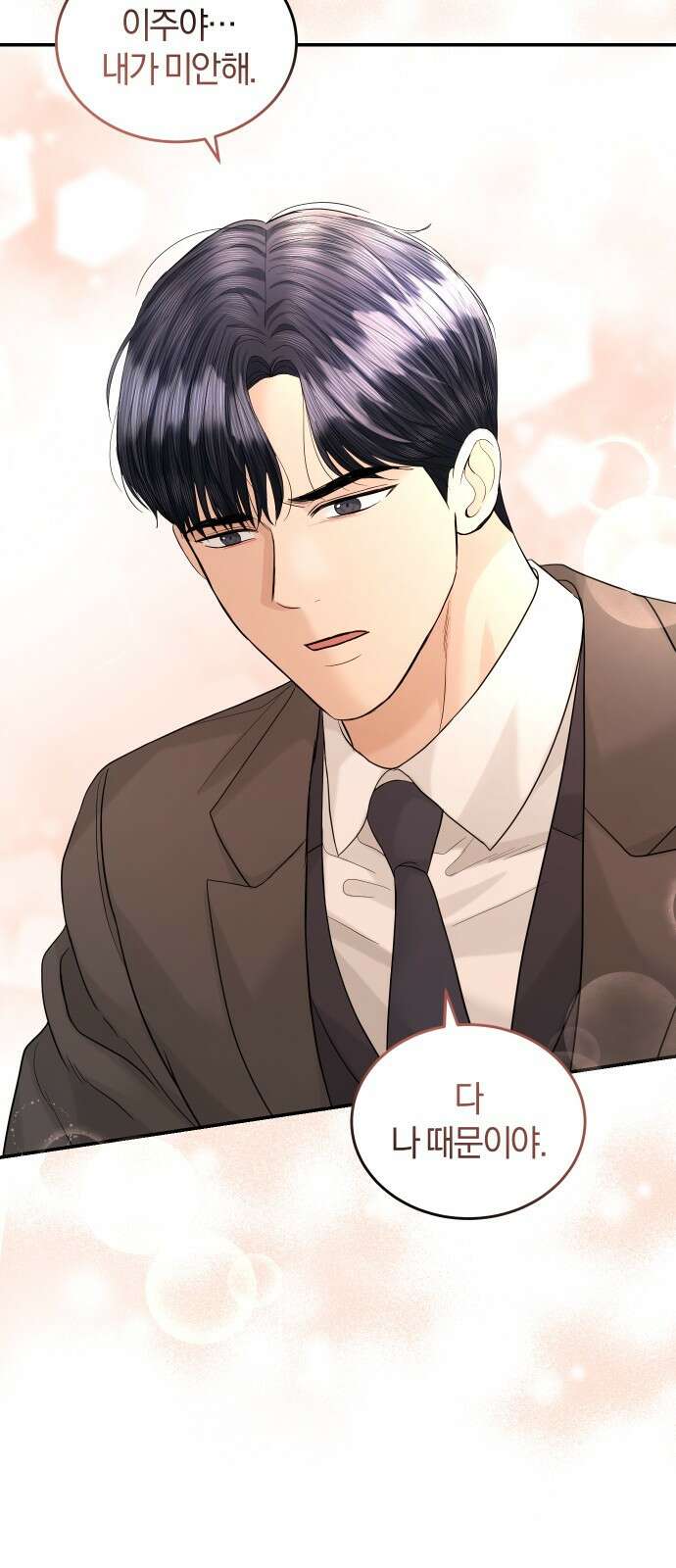 완벽한 결혼의 정석 91화 34