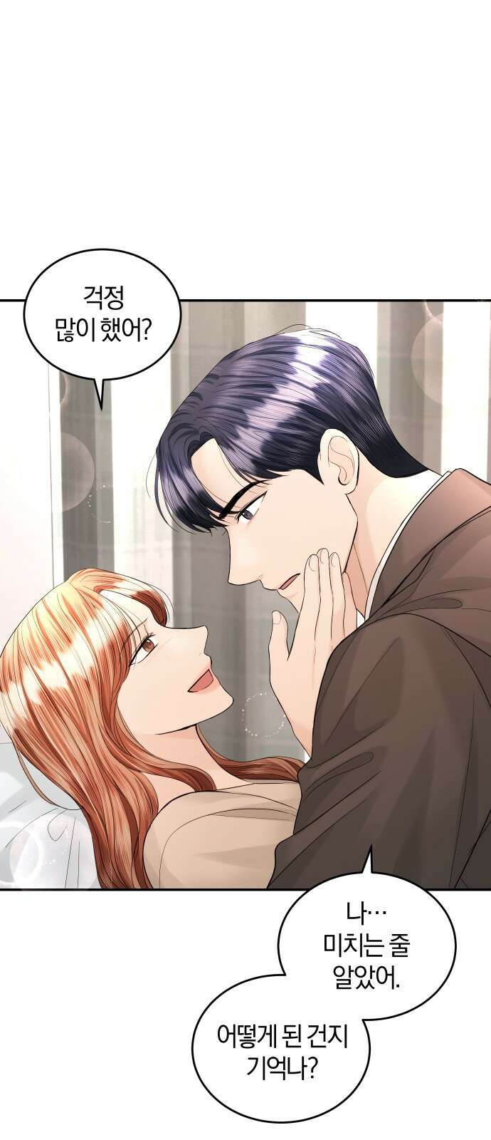 완벽한 결혼의 정석 91화 36