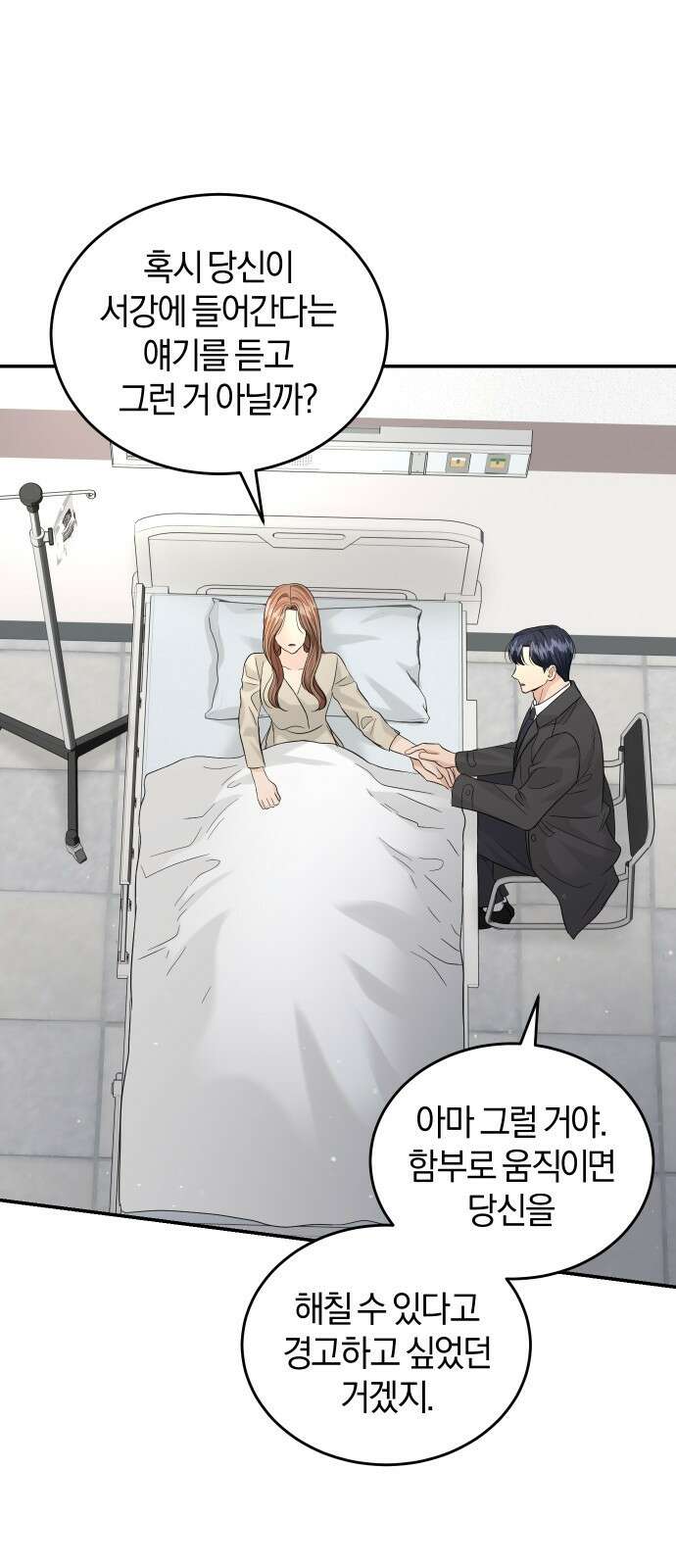 완벽한 결혼의 정석 91화 39