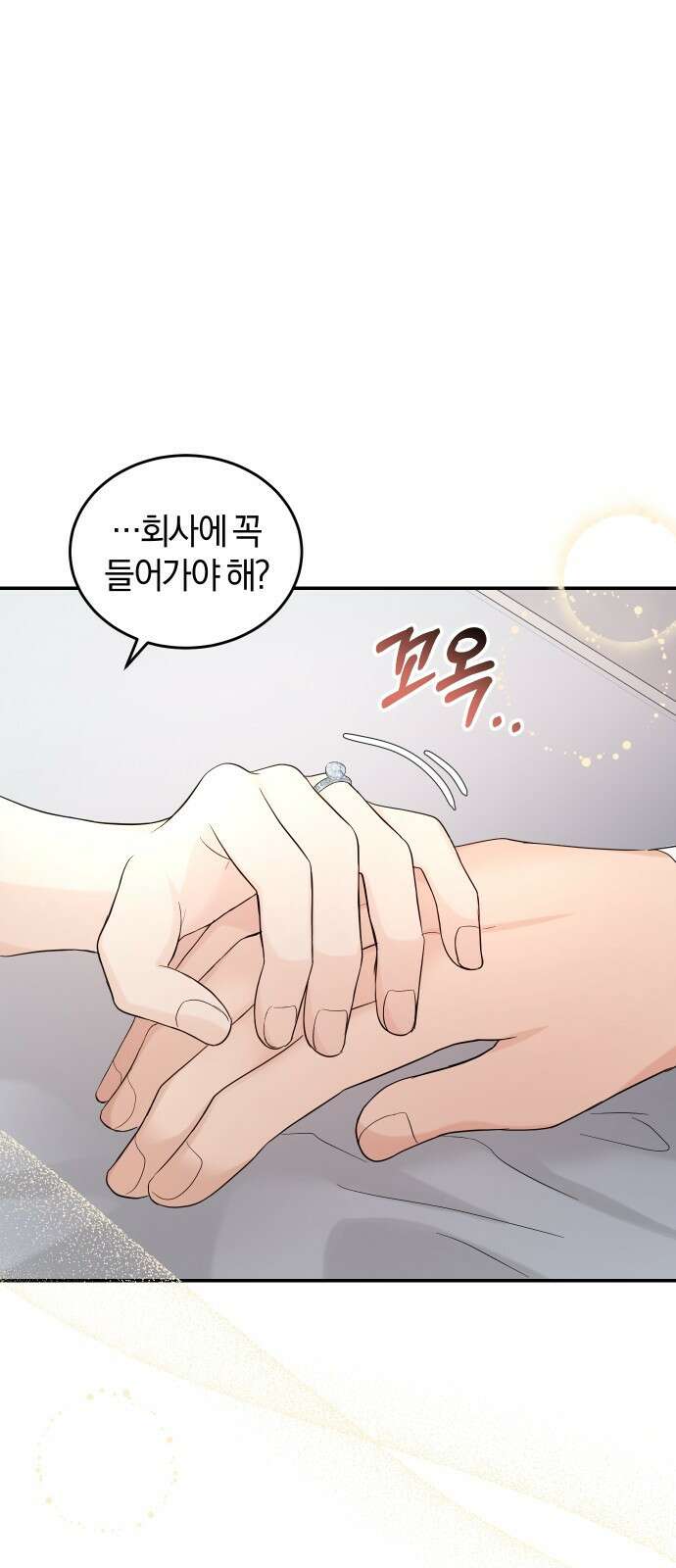 완벽한 결혼의 정석 91화 40
