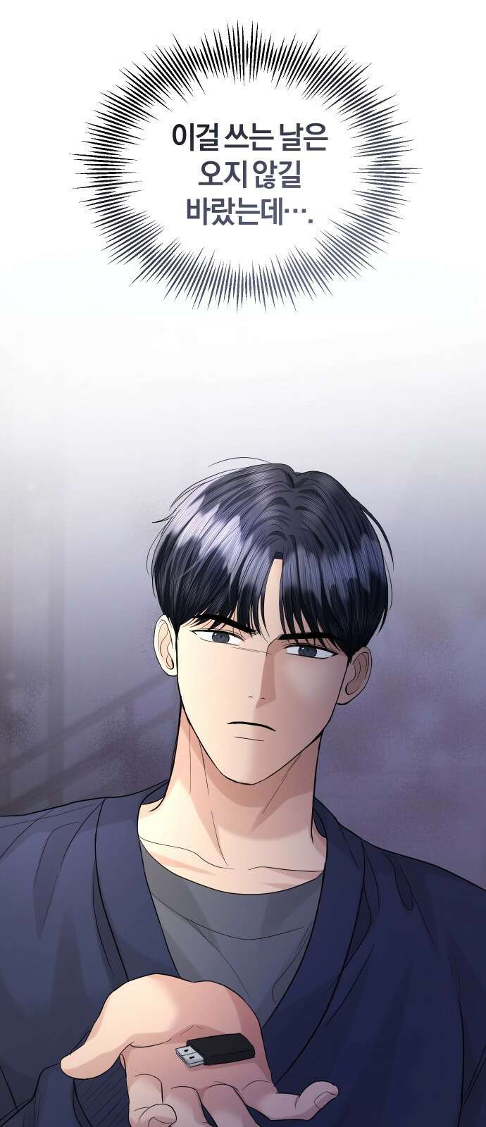 완벽한 결혼의 정석 91화 50