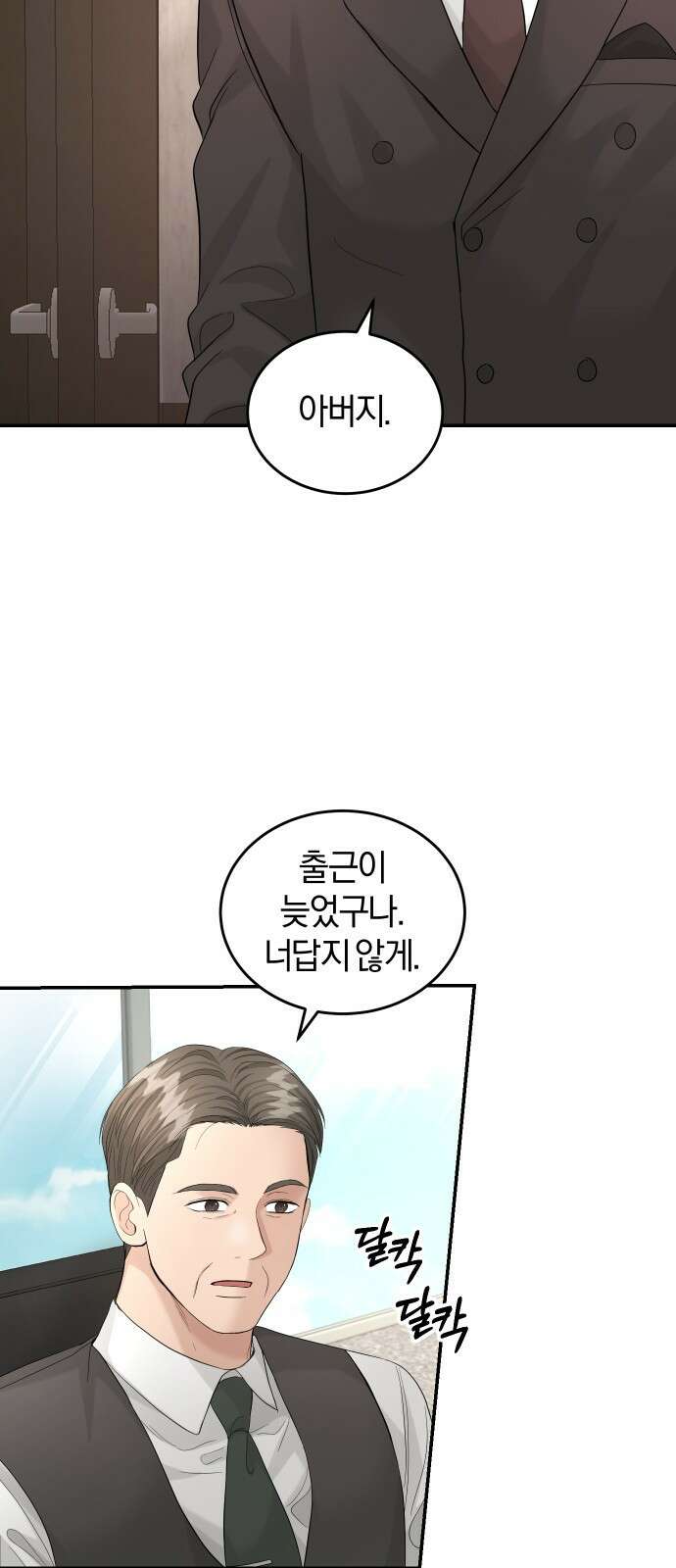 완벽한 결혼의 정석 91화 58