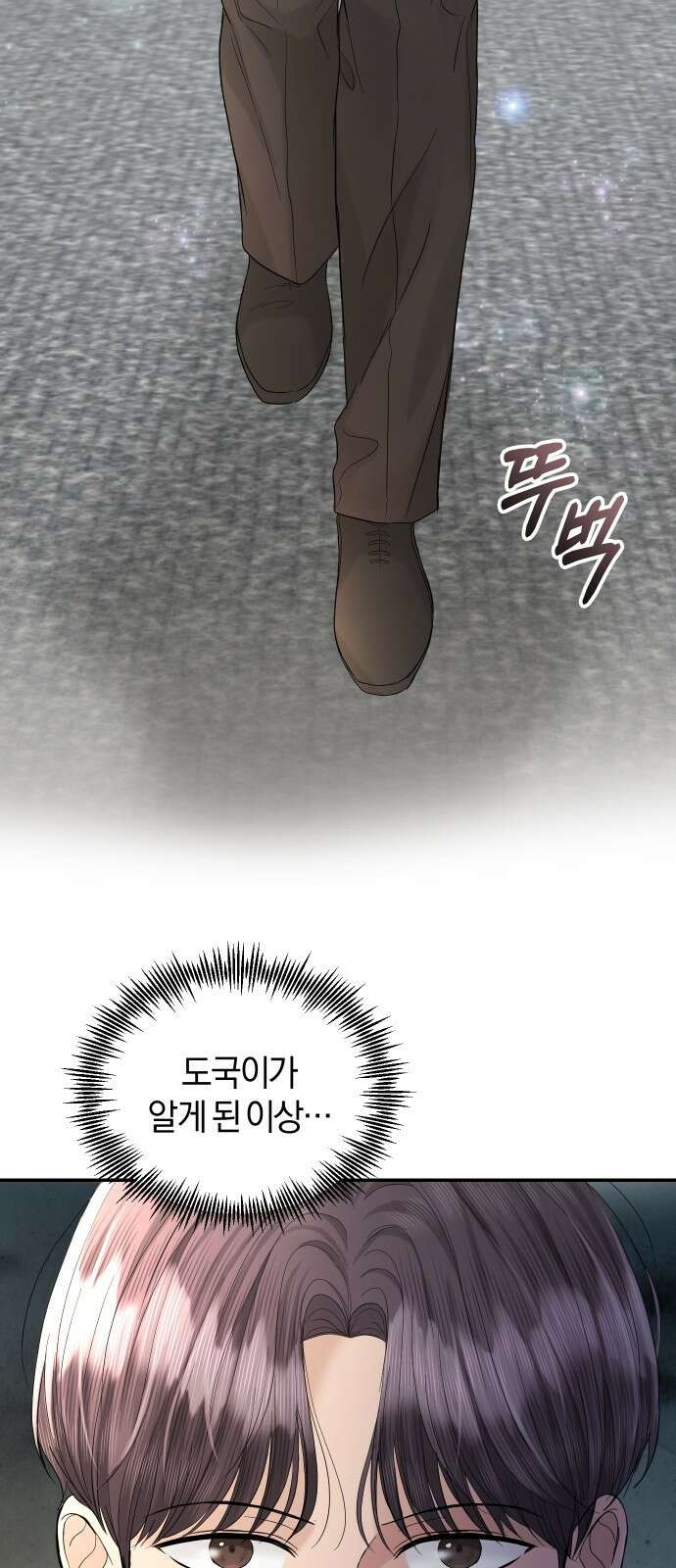 완벽한 결혼의 정석 91화 63