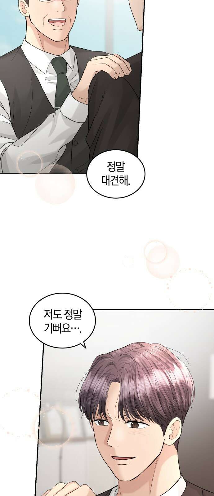 완벽한 결혼의 정석 91화 69