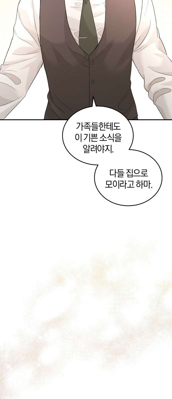 완벽한 결혼의 정석 91화 71