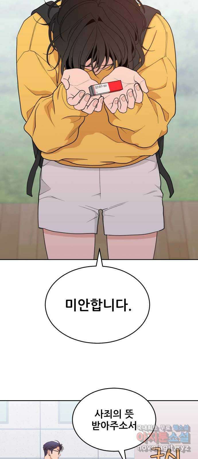 이게 웬 떡 15화: 만만찮은 상대 2