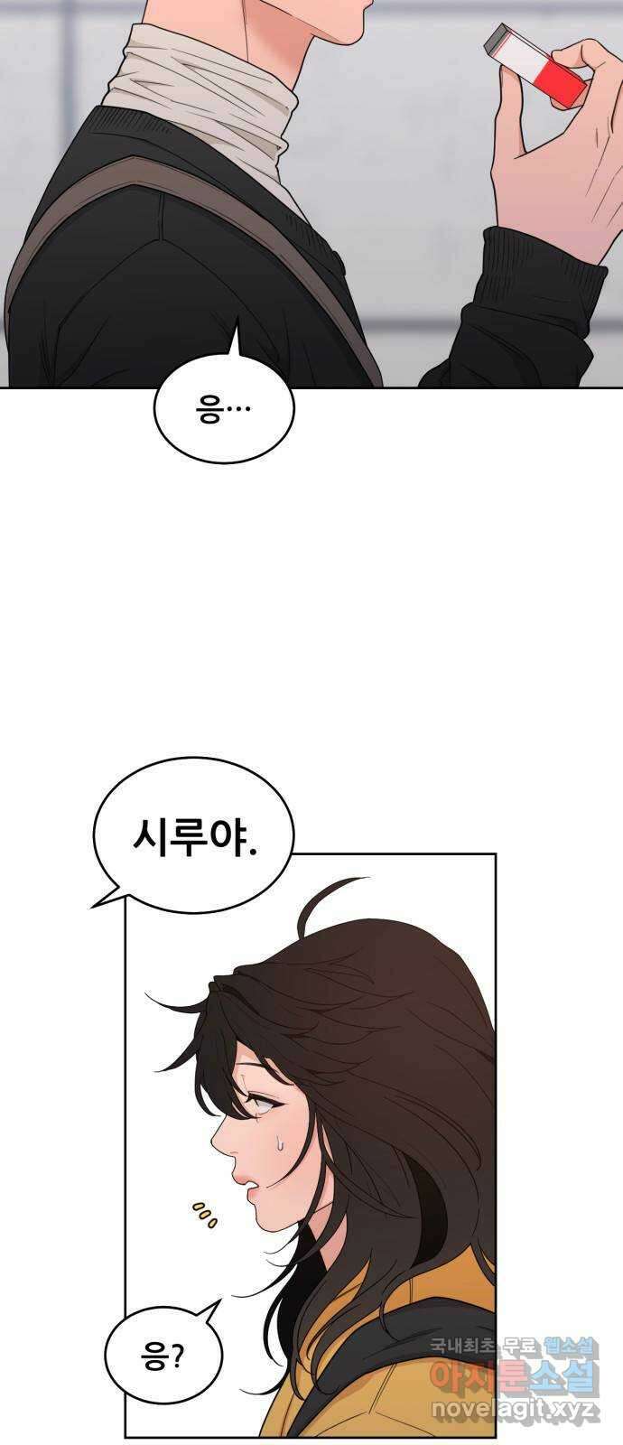 이게 웬 떡 15화: 만만찮은 상대 6