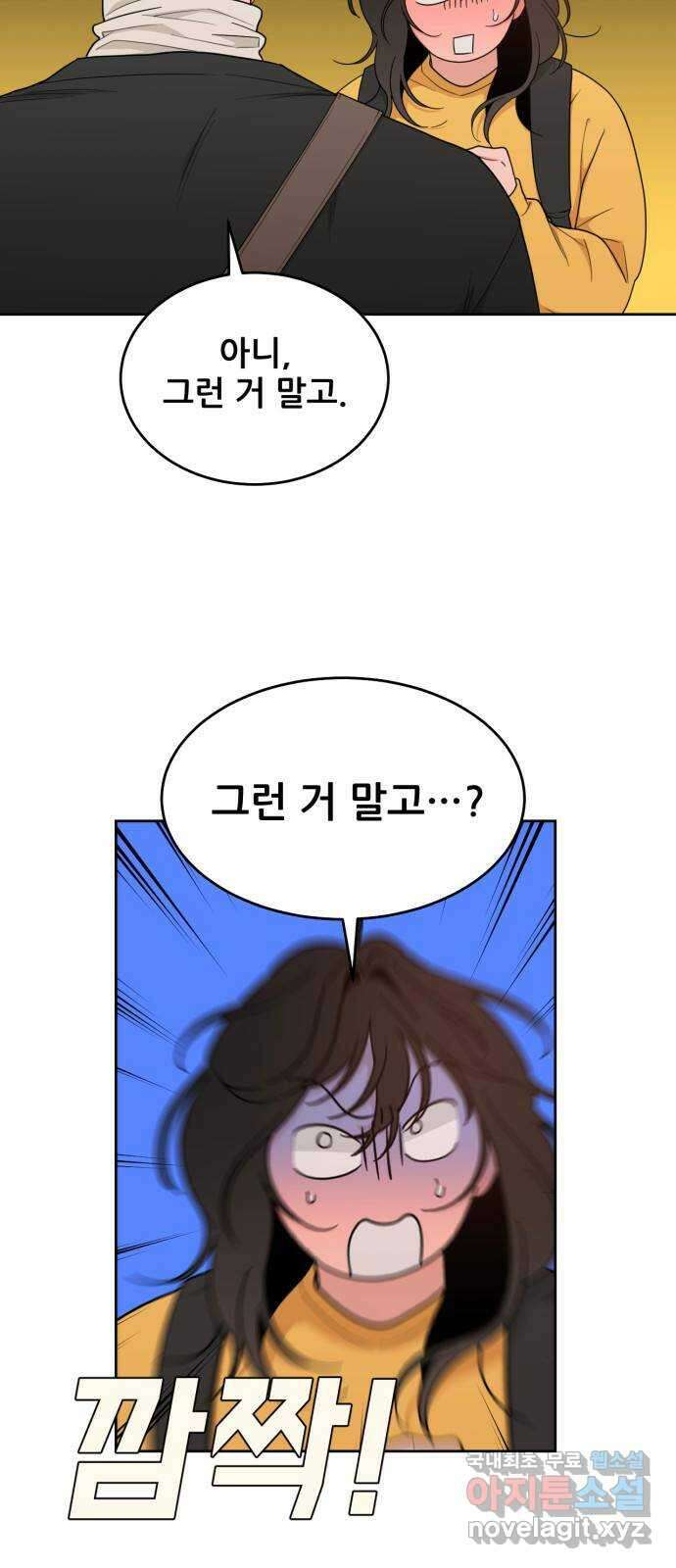 이게 웬 떡 15화: 만만찮은 상대 8
