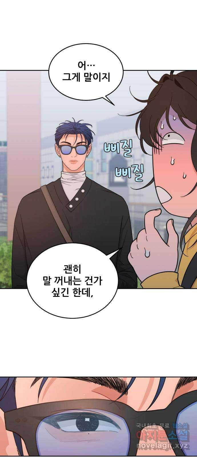 이게 웬 떡 15화: 만만찮은 상대 9