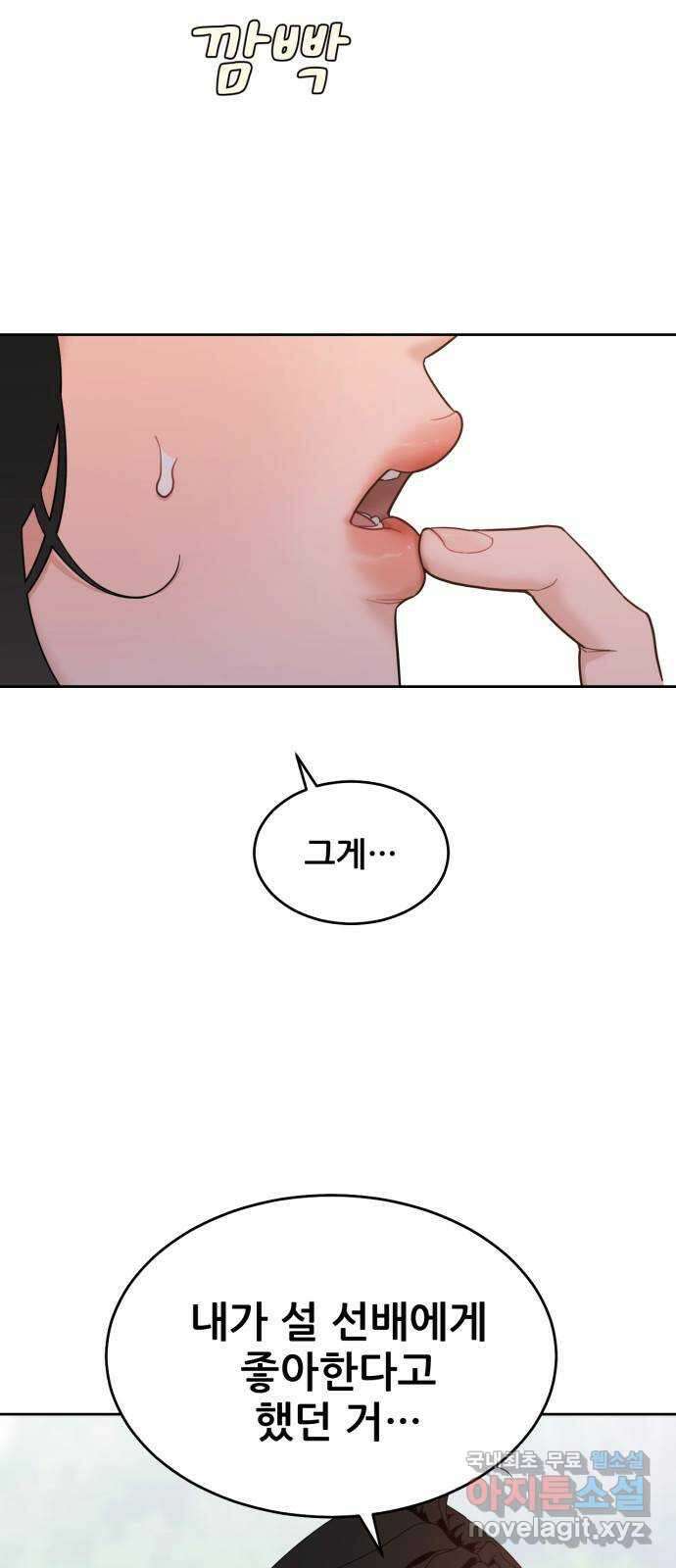 이게 웬 떡 15화: 만만찮은 상대 10