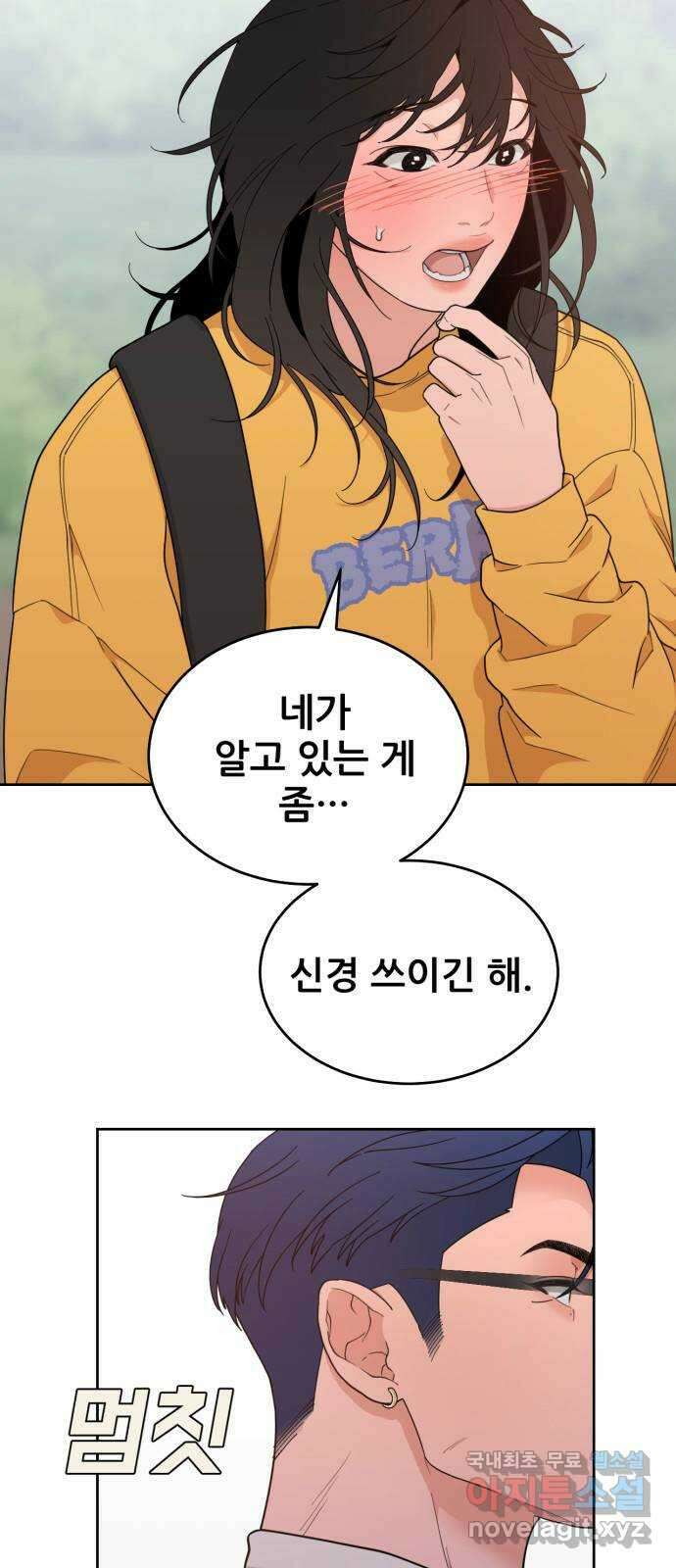 이게 웬 떡 15화: 만만찮은 상대 11
