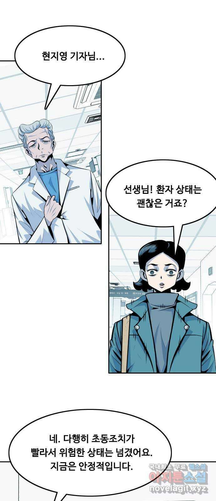 아빠같은 남자 92화 구밀복검 (1) 2