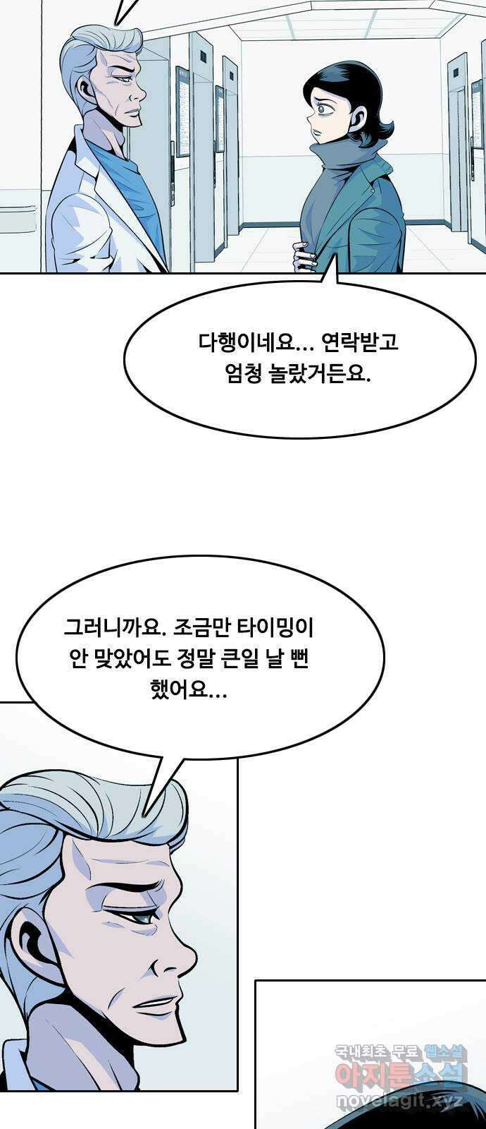아빠같은 남자 92화 구밀복검 (1) 3