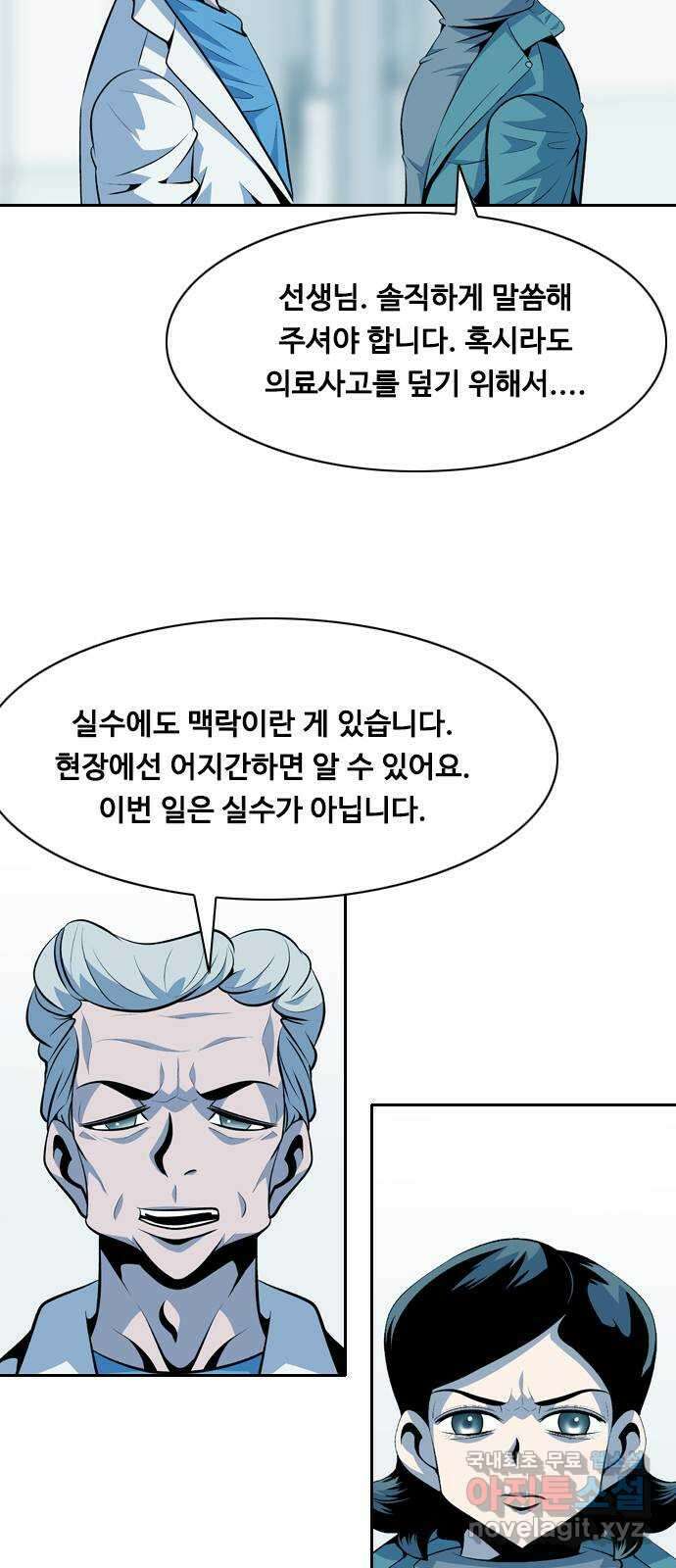 아빠같은 남자 92화 구밀복검 (1) 9