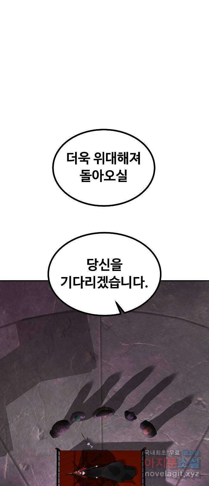 황제사냥 29화. 아리움, 움페나 1