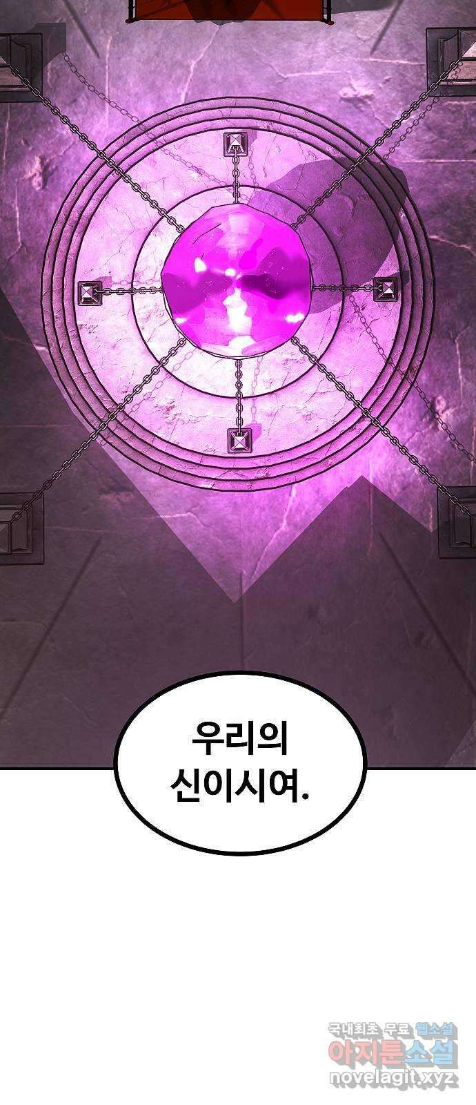 황제사냥 29화. 아리움, 움페나 2