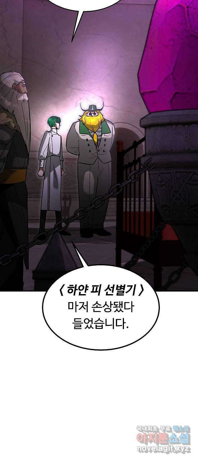 황제사냥 29화. 아리움, 움페나 7
