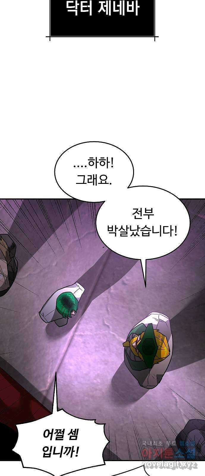 황제사냥 29화. 아리움, 움페나 10