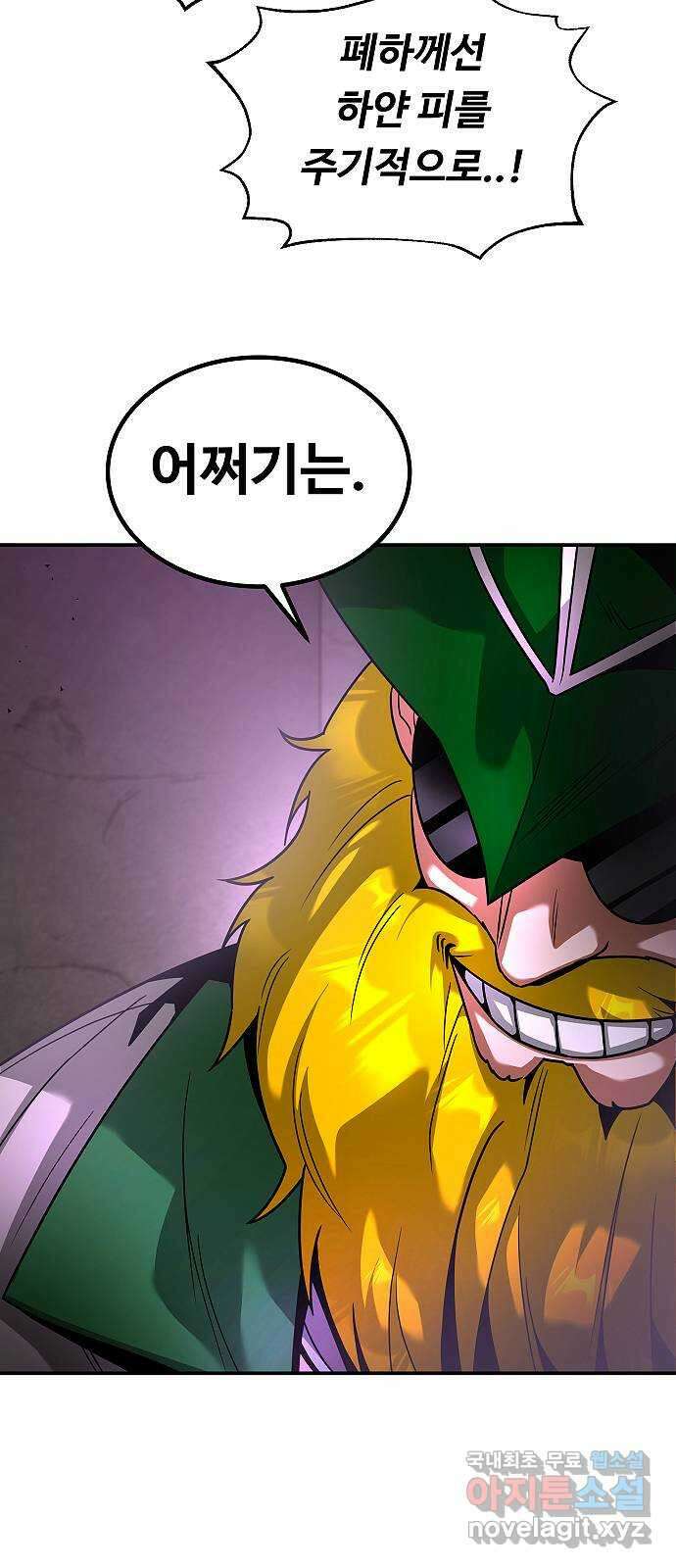 황제사냥 29화. 아리움, 움페나 11