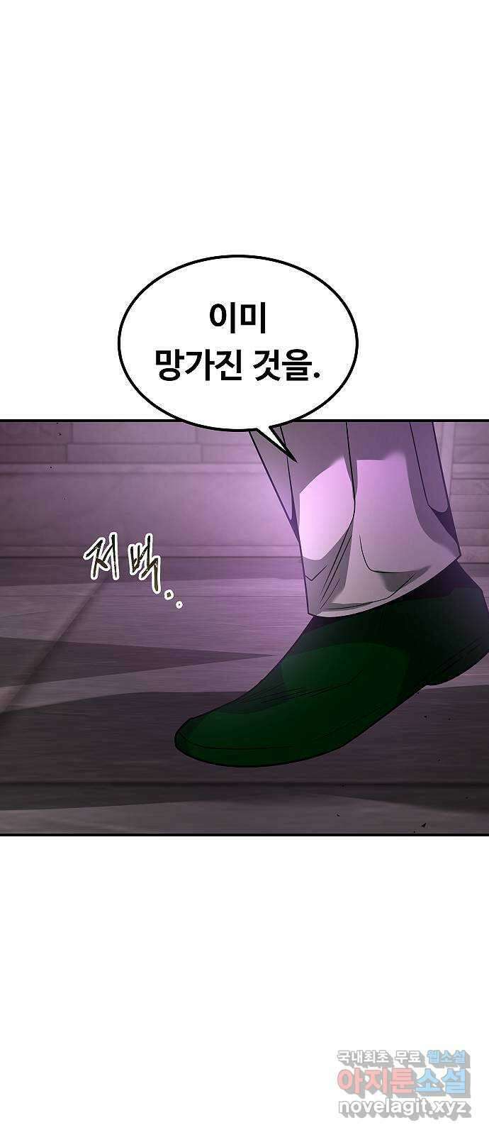 황제사냥 29화. 아리움, 움페나 12