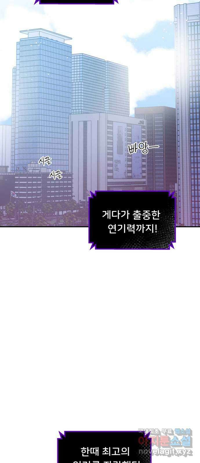 가족같은 XX 45화(시즌2 시작) 2
