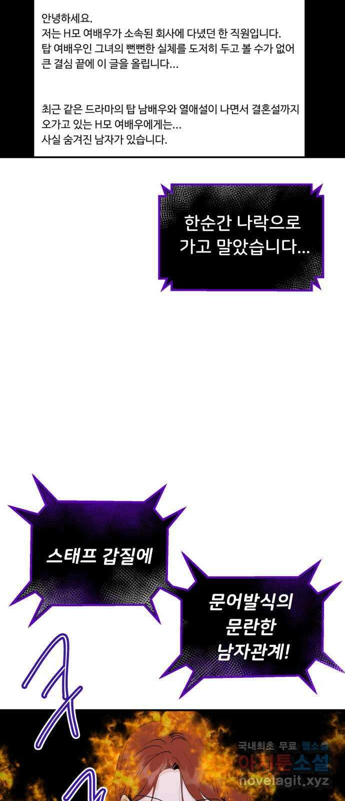 가족같은 XX 45화(시즌2 시작) 4