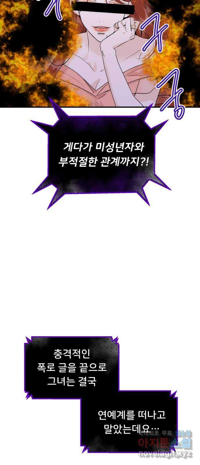 가족같은 XX 45화(시즌2 시작) 5