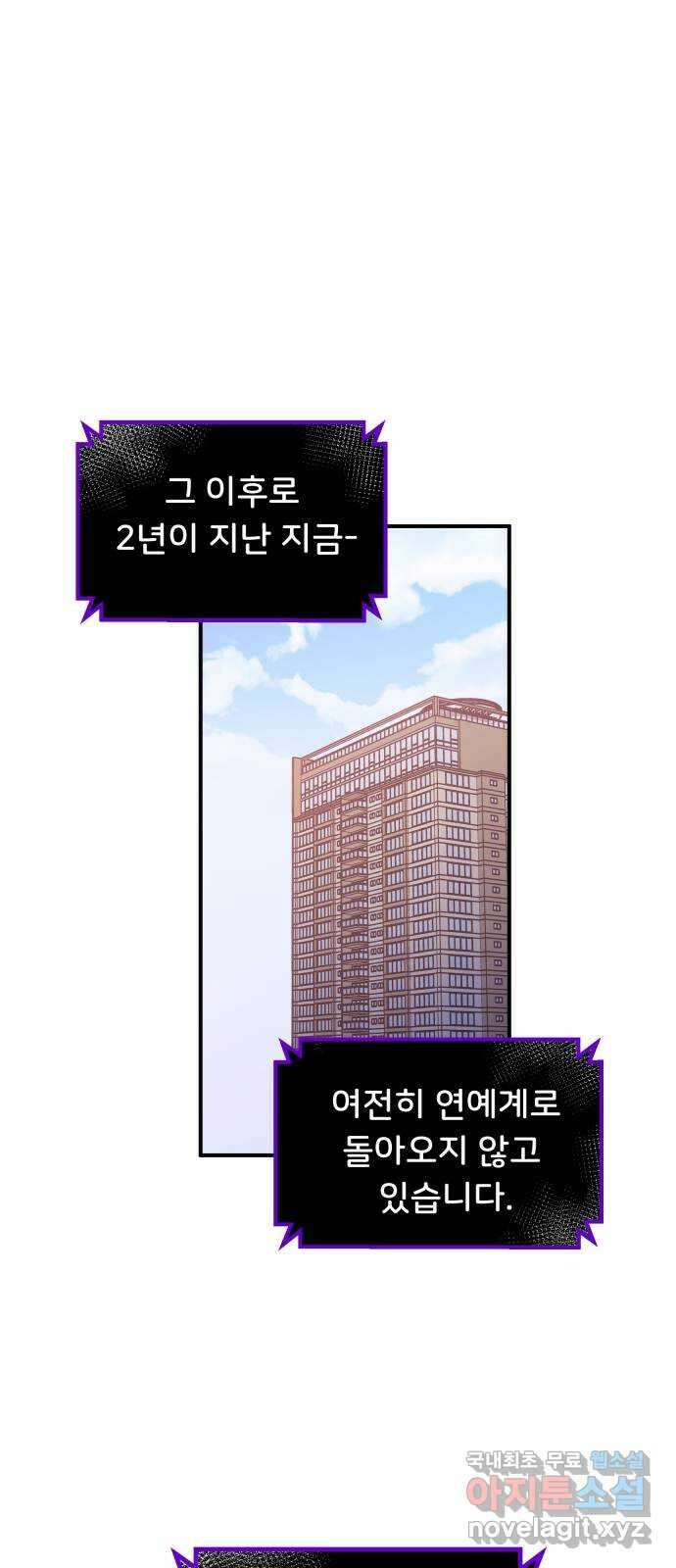 가족같은 XX 45화(시즌2 시작) 6