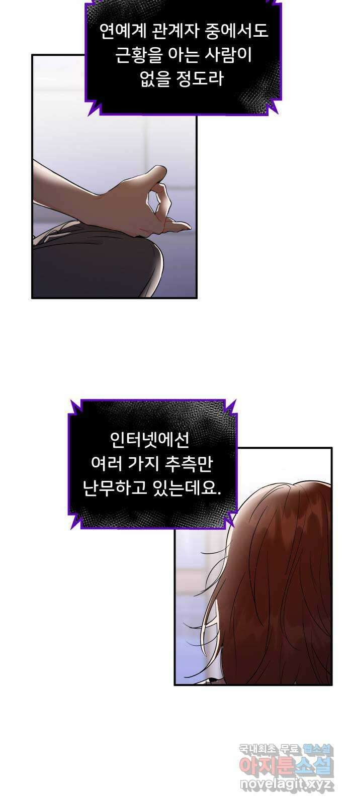 가족같은 XX 45화(시즌2 시작) 7
