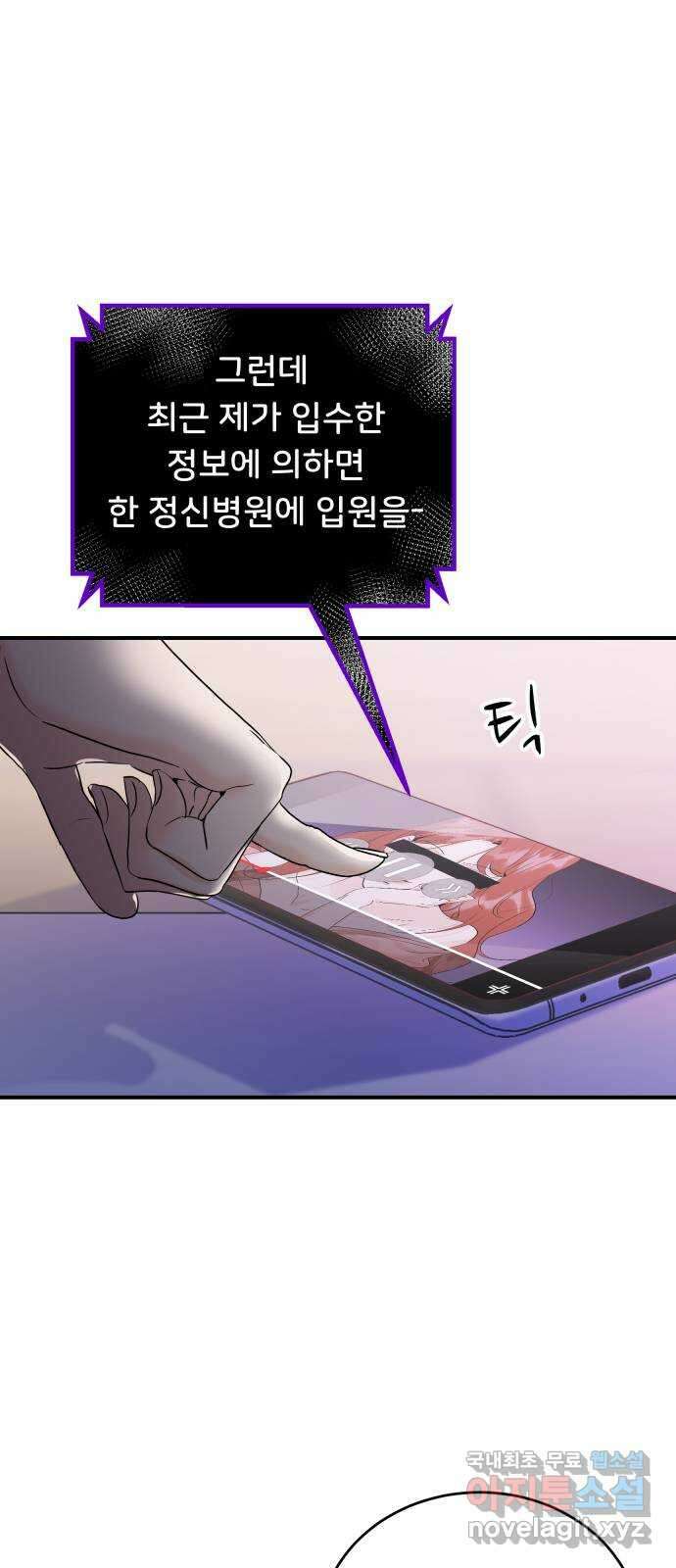 가족같은 XX 45화(시즌2 시작) 9