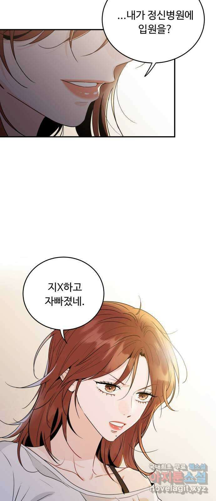 가족같은 XX 45화(시즌2 시작) 10