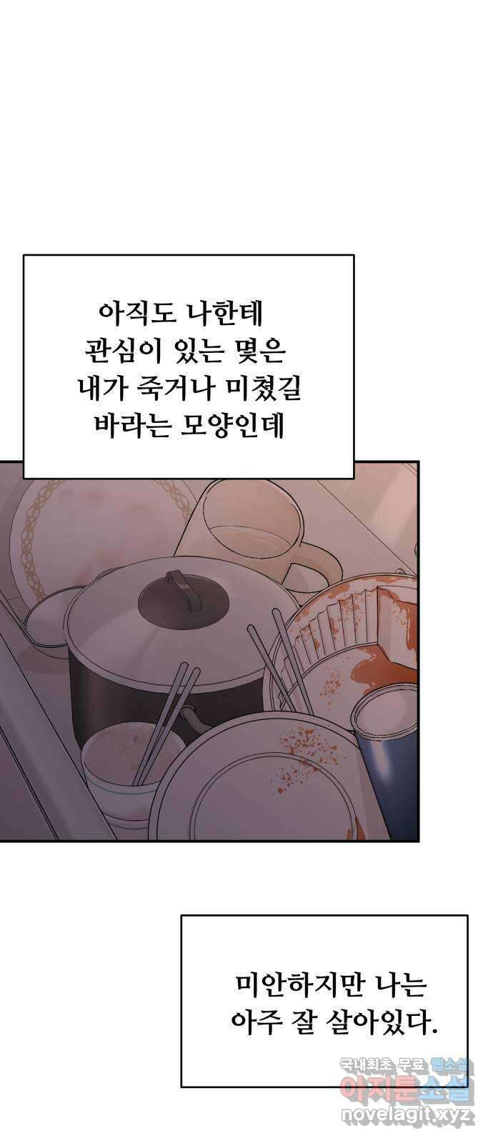 가족같은 XX 45화(시즌2 시작) 14