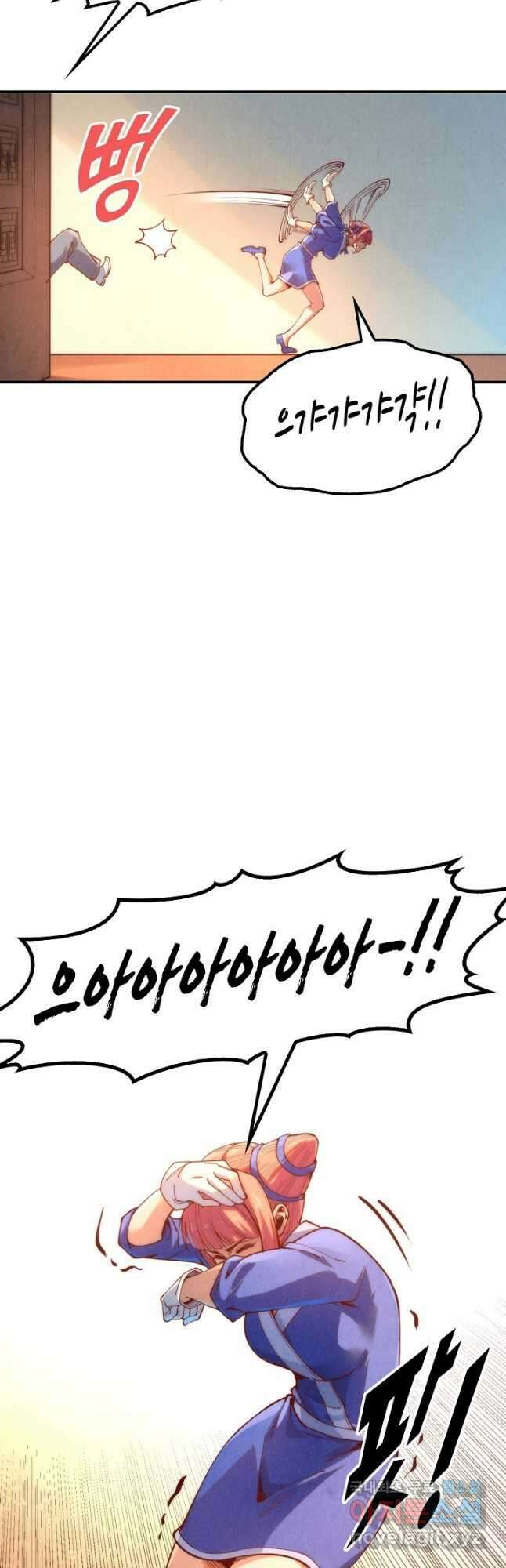 만고지존 153화 7