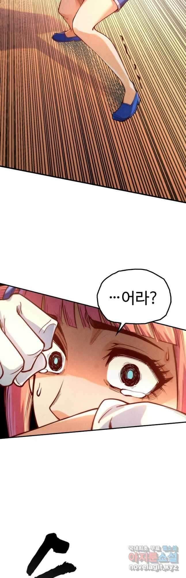 만고지존 153화 8
