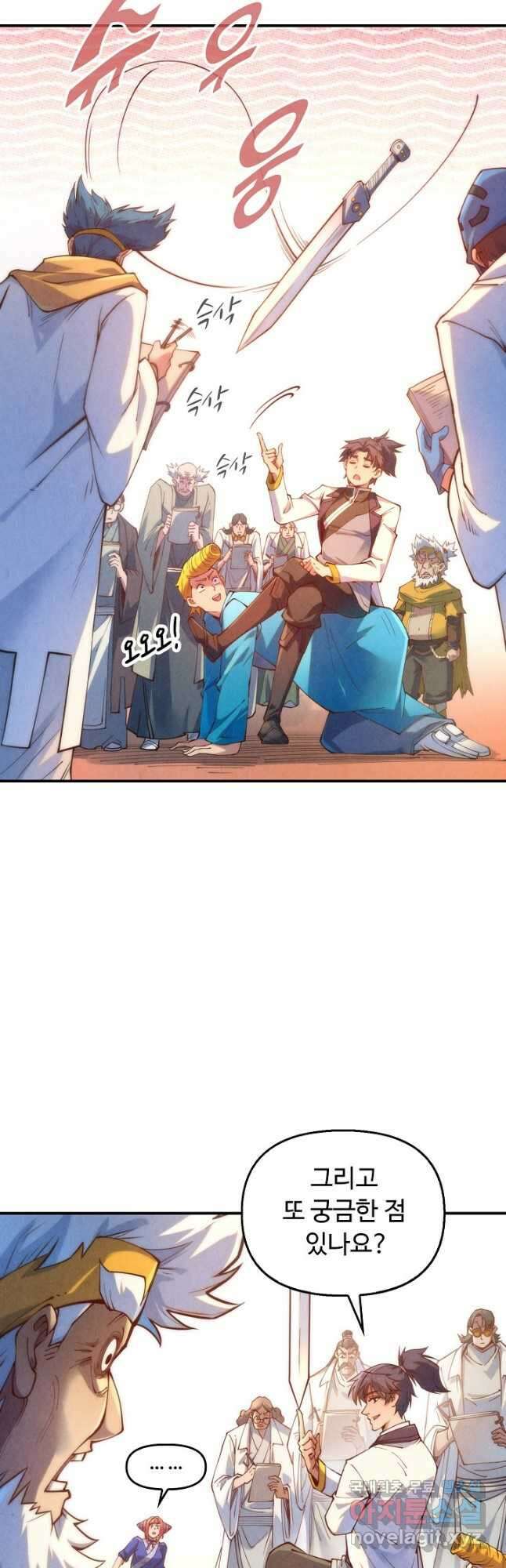 만고지존 153화 12