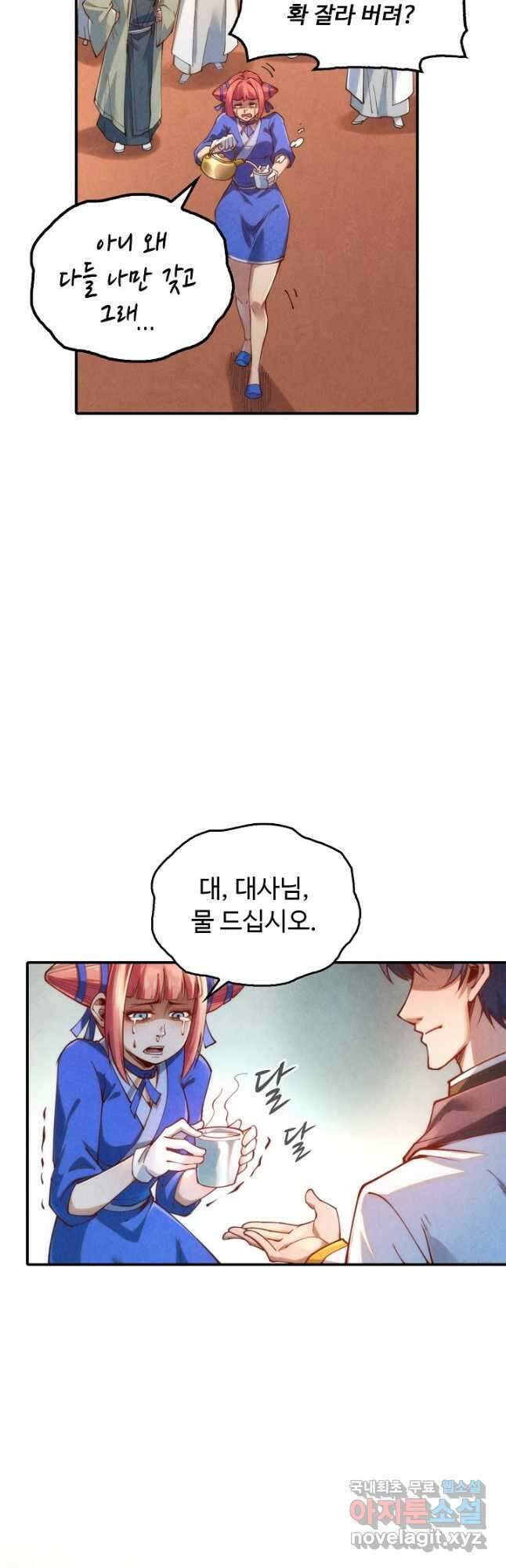 만고지존 153화 16