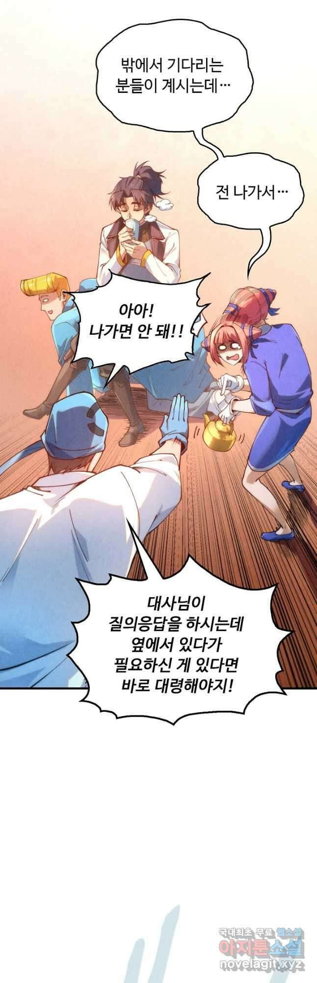 만고지존 153화 17