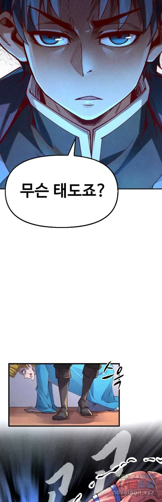 만고지존 153화 19