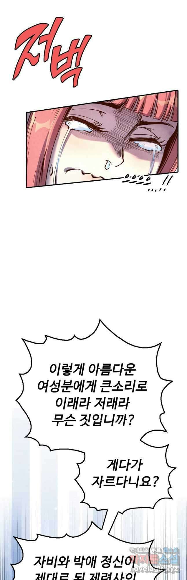 만고지존 153화 21