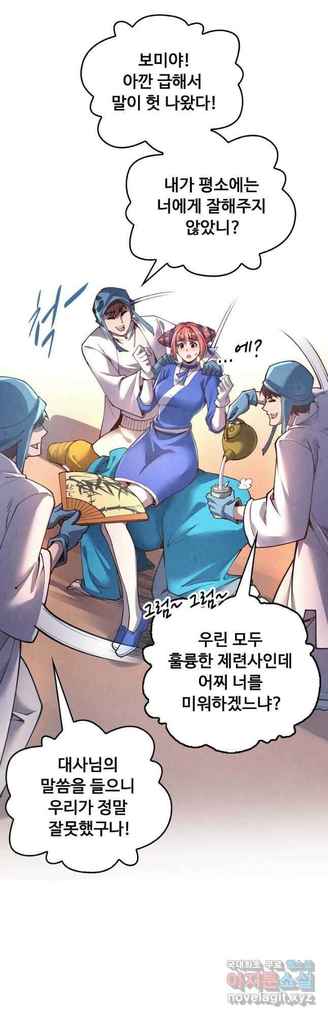 만고지존 153화 24