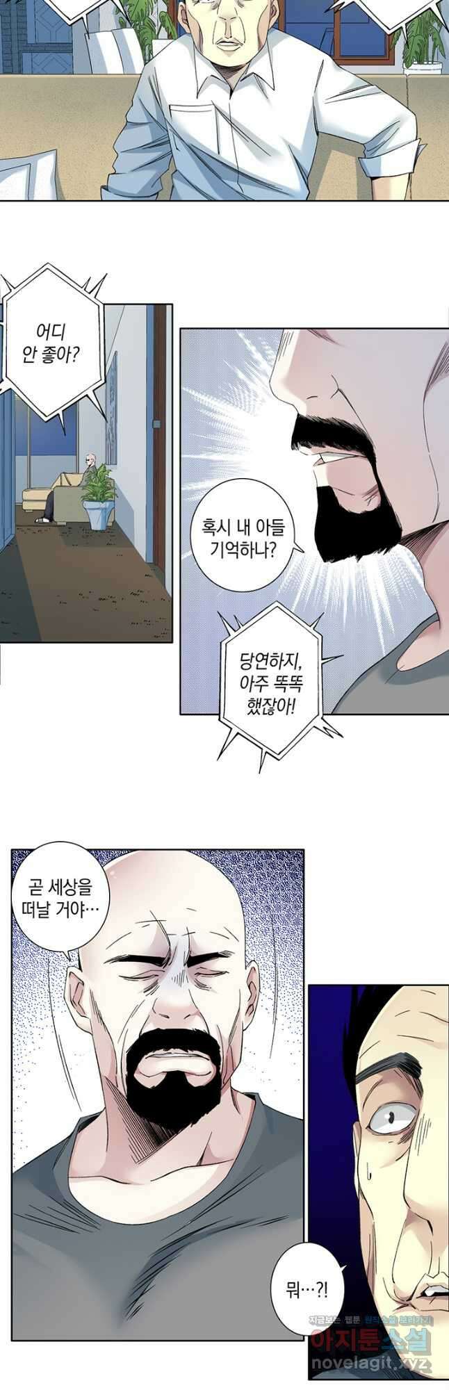 시간 거래상 영생클럽 129화 3