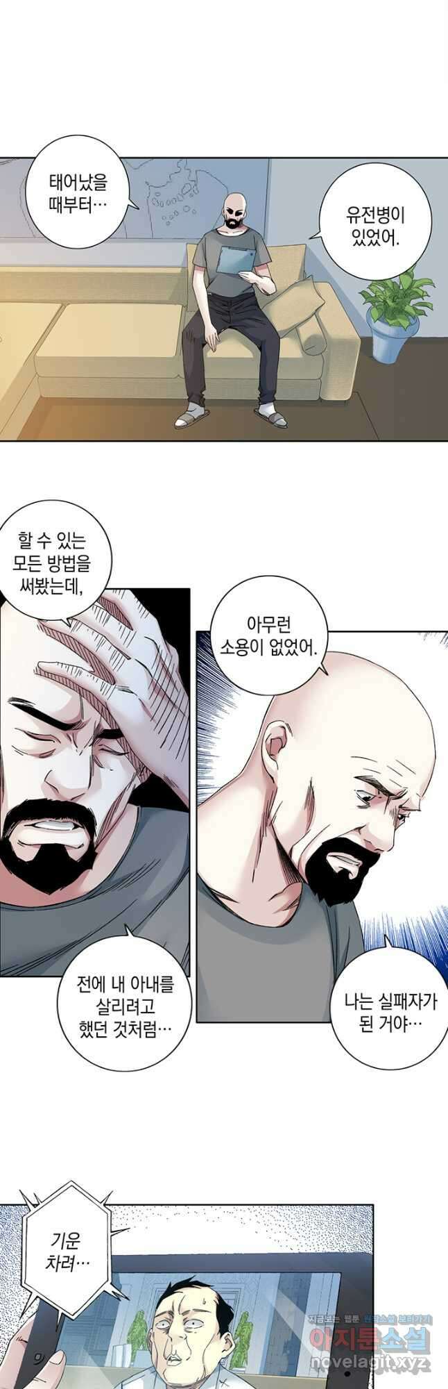 시간 거래상 영생클럽 129화 4