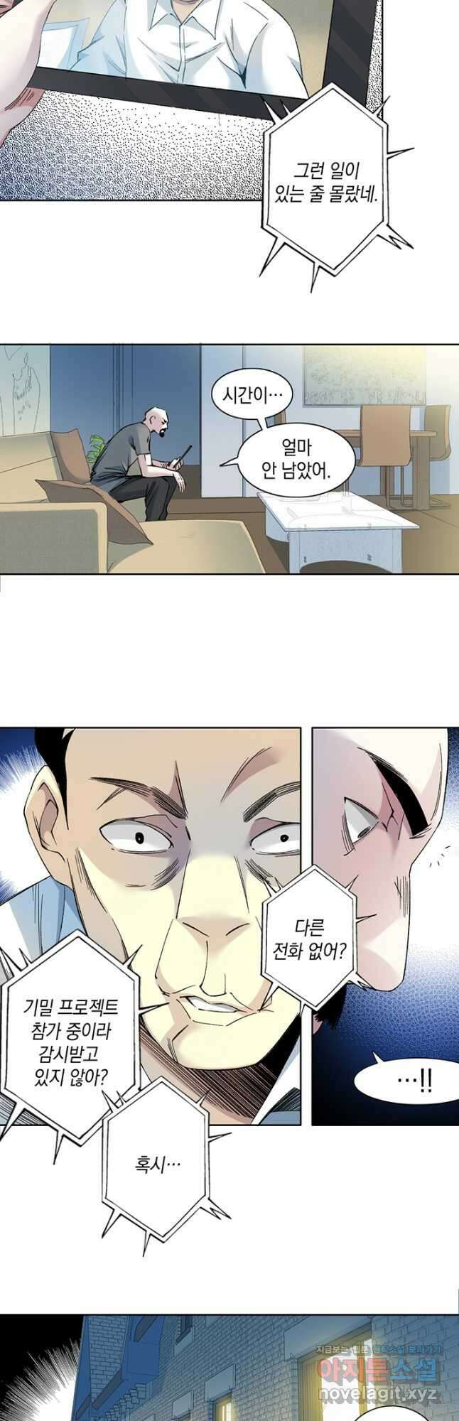 시간 거래상 영생클럽 129화 5