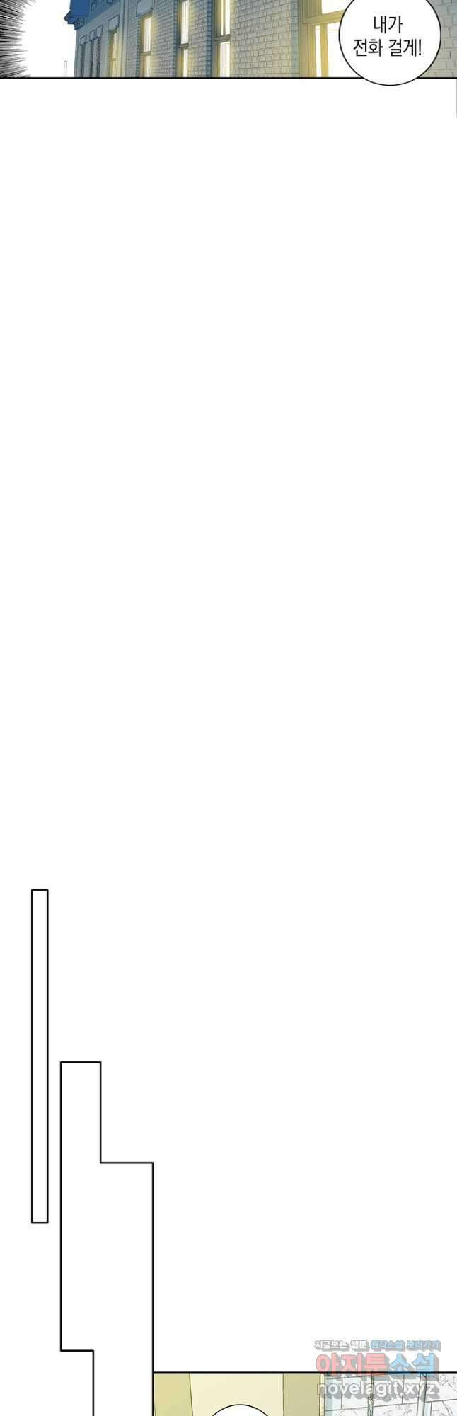 시간 거래상 영생클럽 129화 6