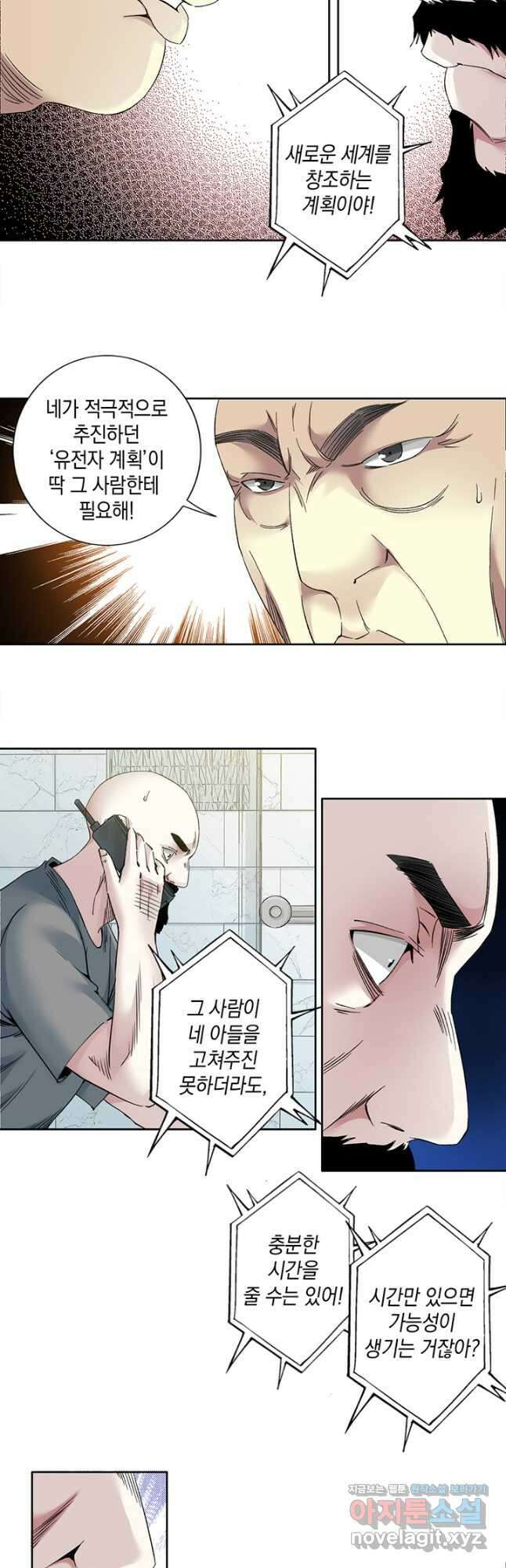 시간 거래상 영생클럽 129화 9