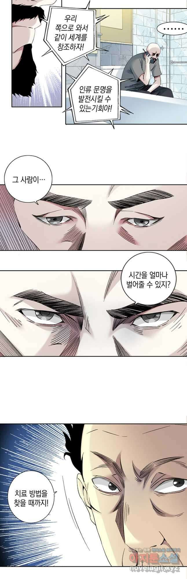 시간 거래상 영생클럽 129화 10