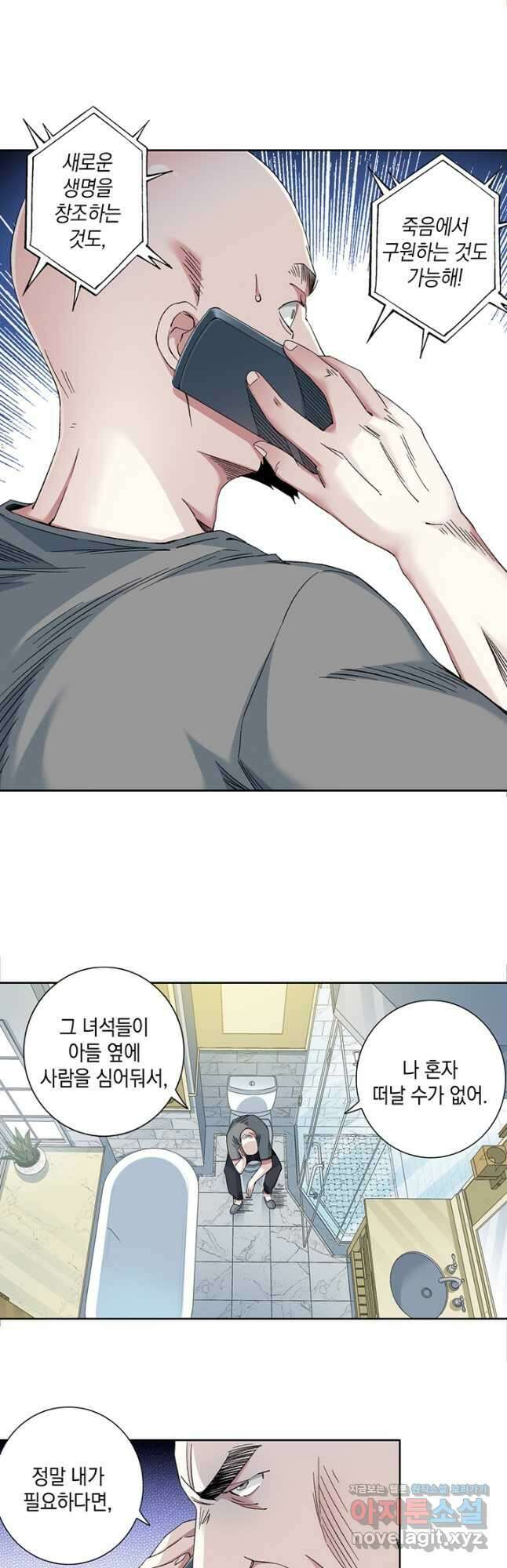 시간 거래상 영생클럽 129화 11