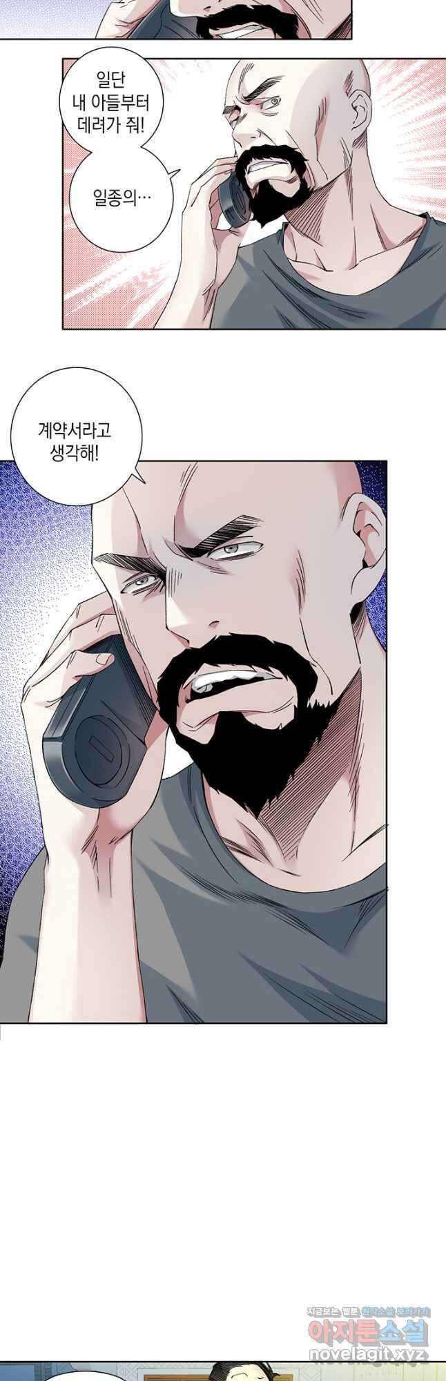 시간 거래상 영생클럽 129화 12