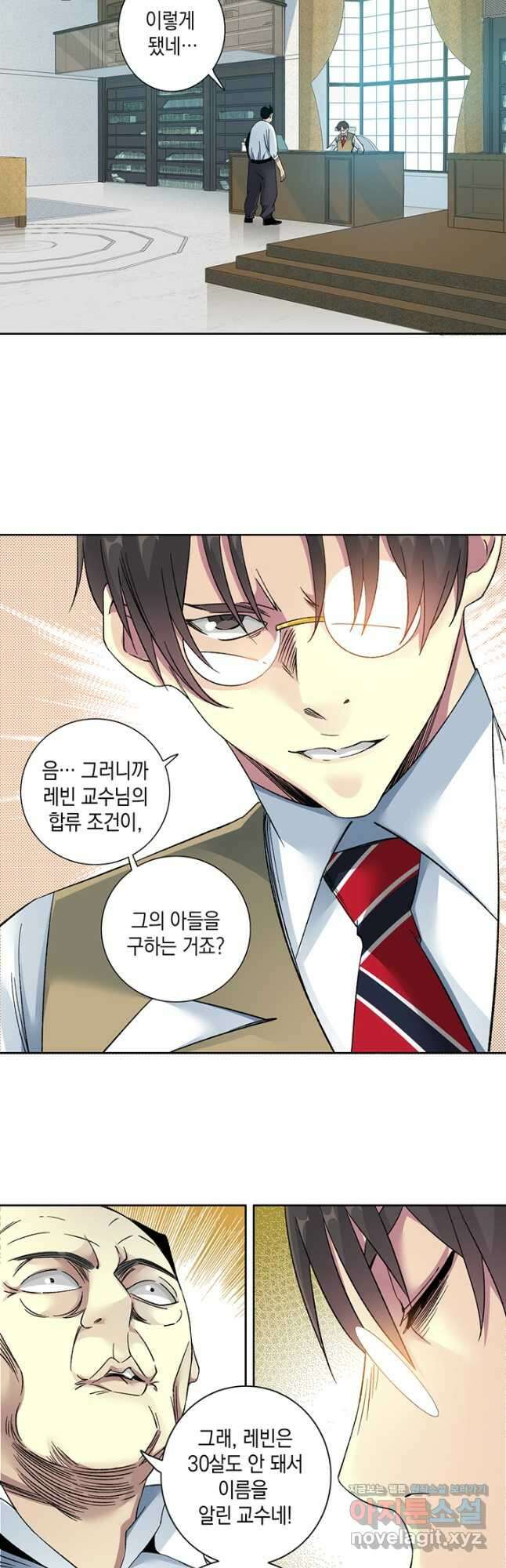 시간 거래상 영생클럽 129화 14
