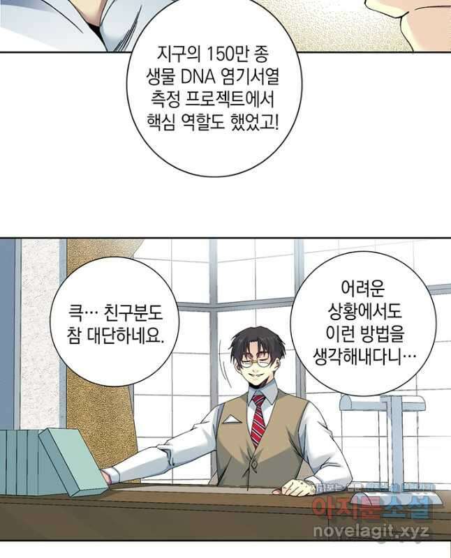 시간 거래상 영생클럽 129화 15